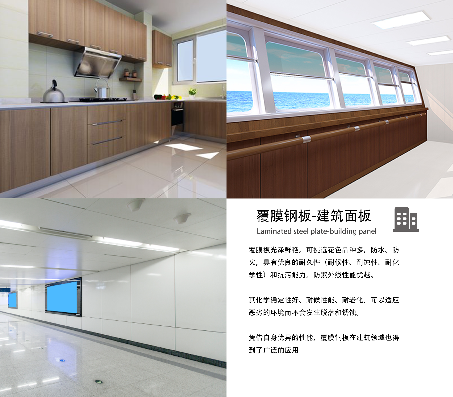 建筑覆膜鋼板.png