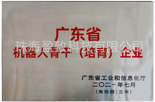 盈致科技2021大事件｜感...