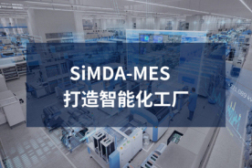 MES系統防錯：智能制造時代的質量守護者