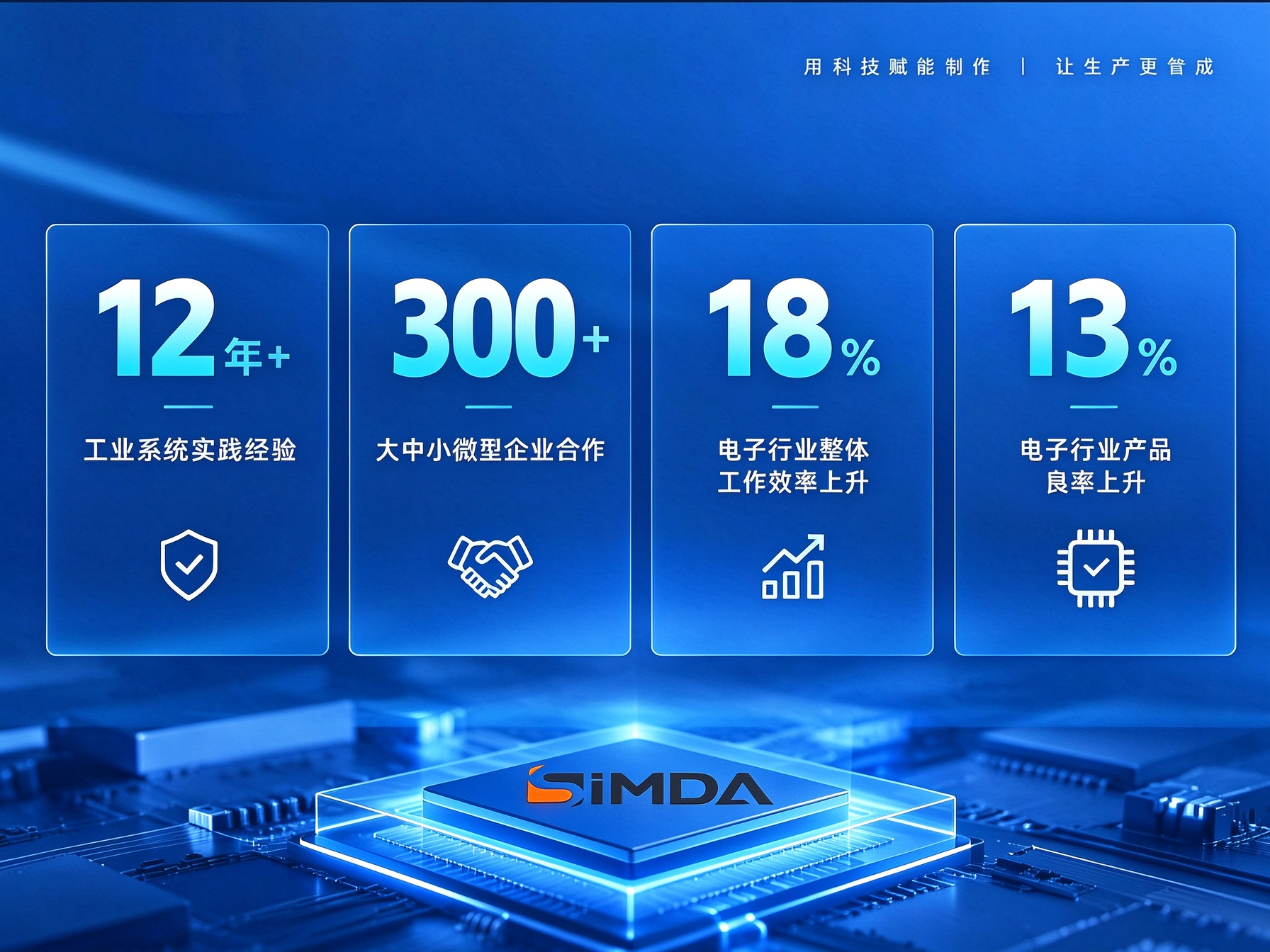 離散制造工廠 MES 怎么選：電子、家電、SMT、注塑、五金的判斷口徑不一樣