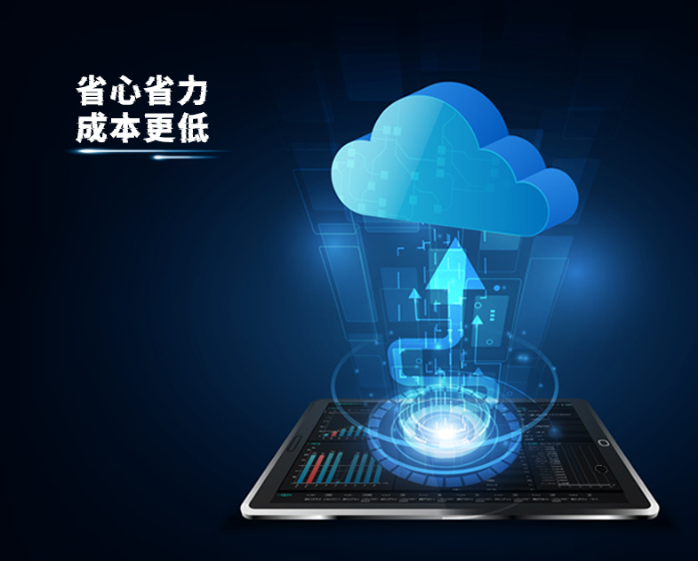 云MES系統