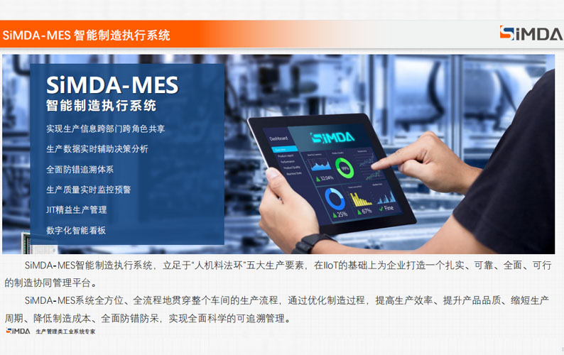 注塑MES數據采集與分析 | 盈致科技助力智能制造
