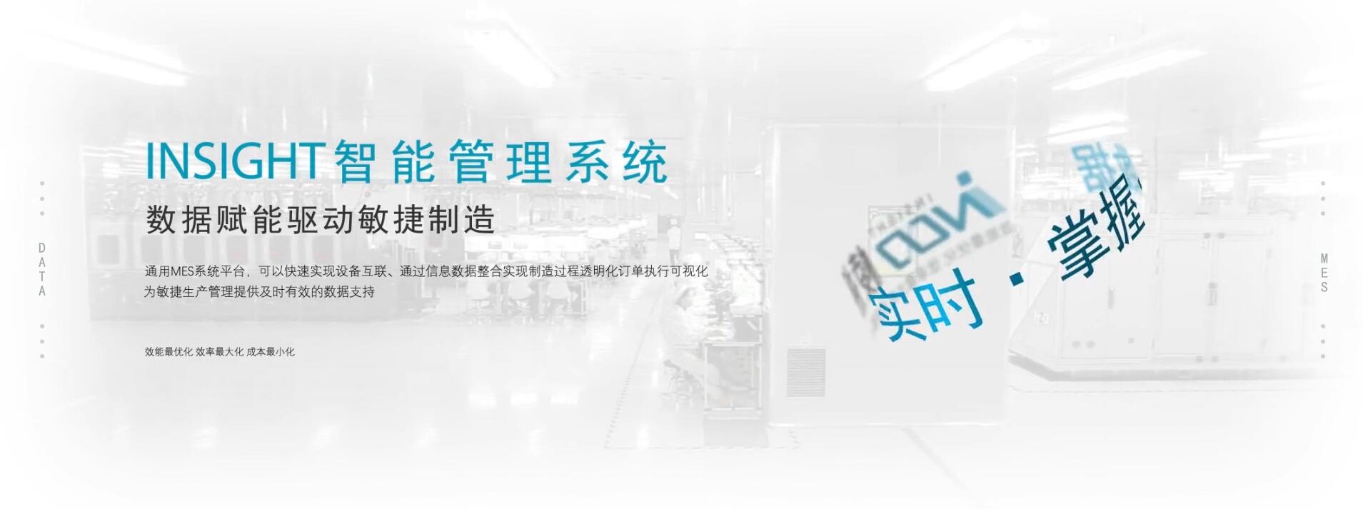 簡析MES與ERP之間“戀愛”關系