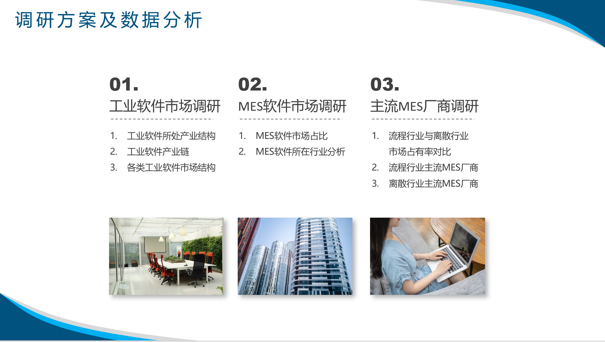 珠海mes系統