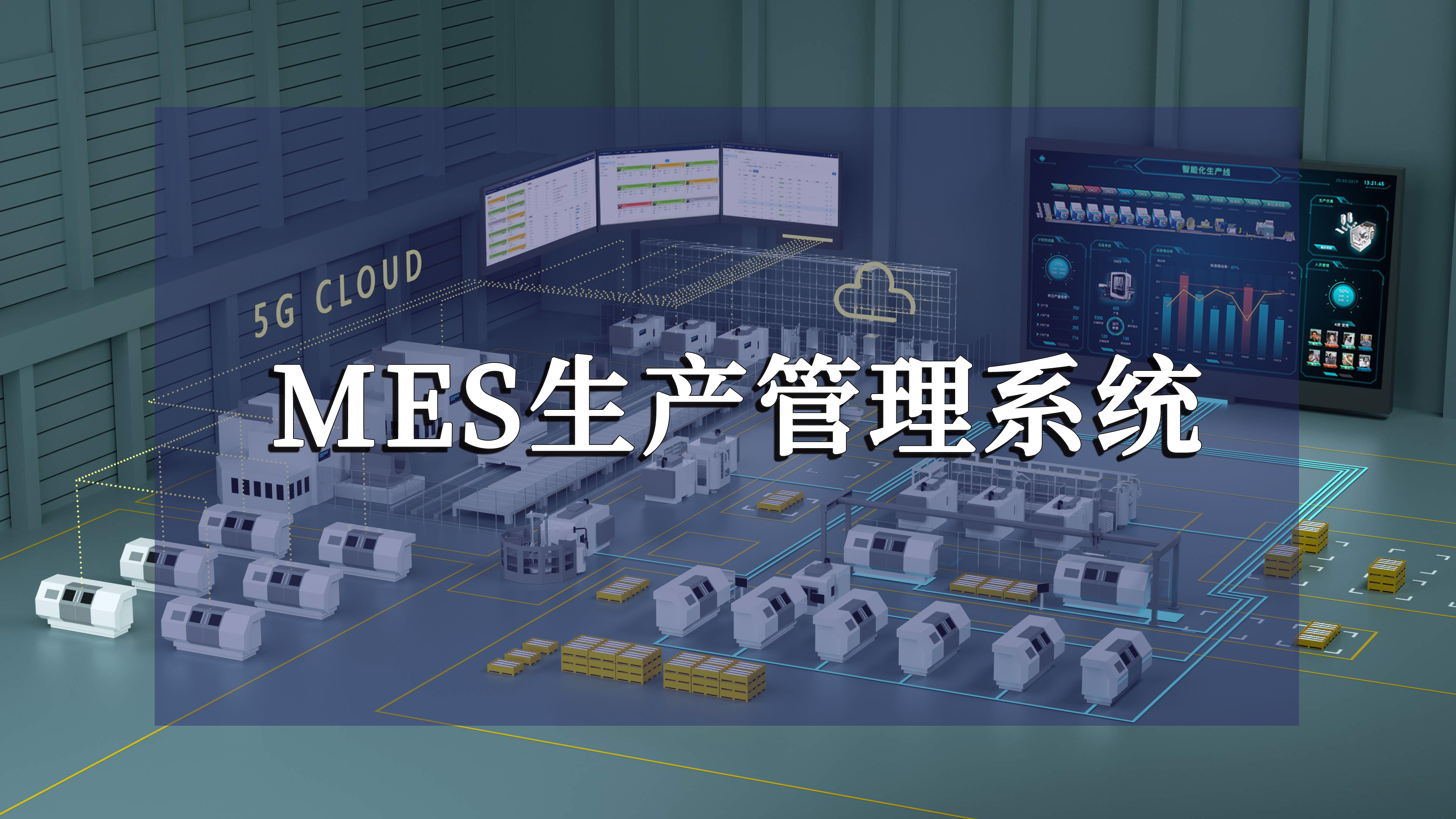 wms管理系統提高效率，輕松管理