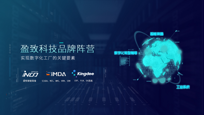 電子mes系統