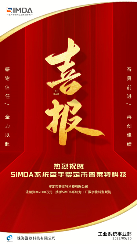 廣東mes系統